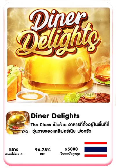 ร่ํารวย168