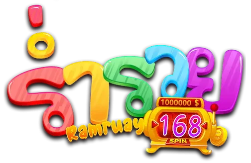 ร่ํารวย168